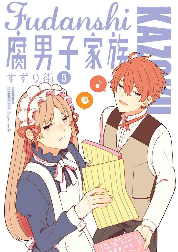 Page 3 Chapter 21 Fudanshi Kazoku