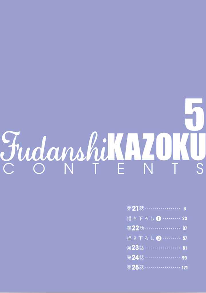 Page 4 Chapter 21 Fudanshi Kazoku