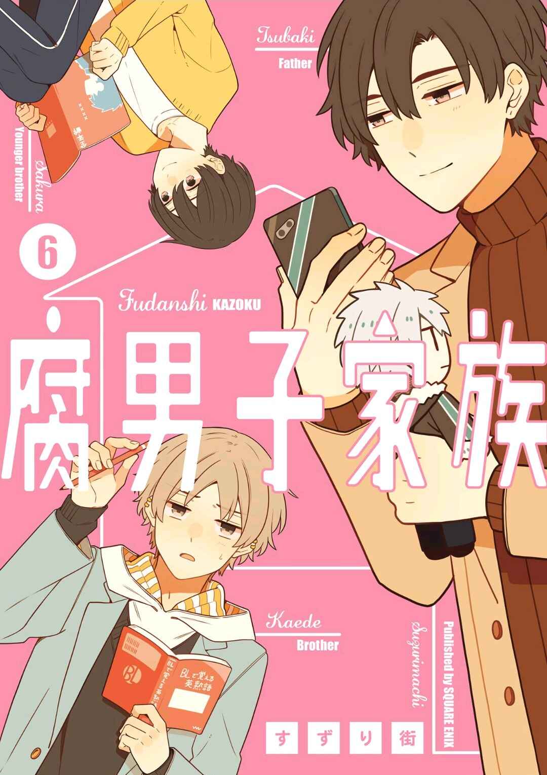 Page 1 Chapter 26 Fudanshi Kazoku