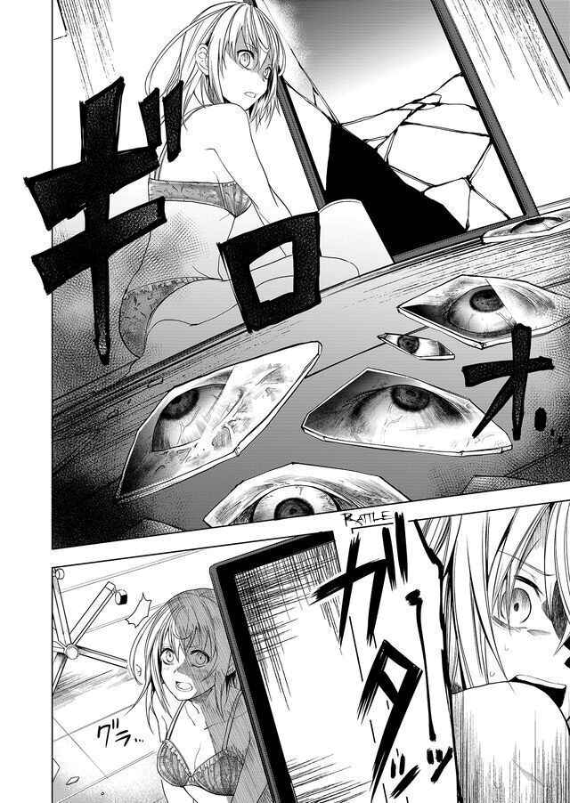 Page 31 Chapter 1 Ghost Story Loop