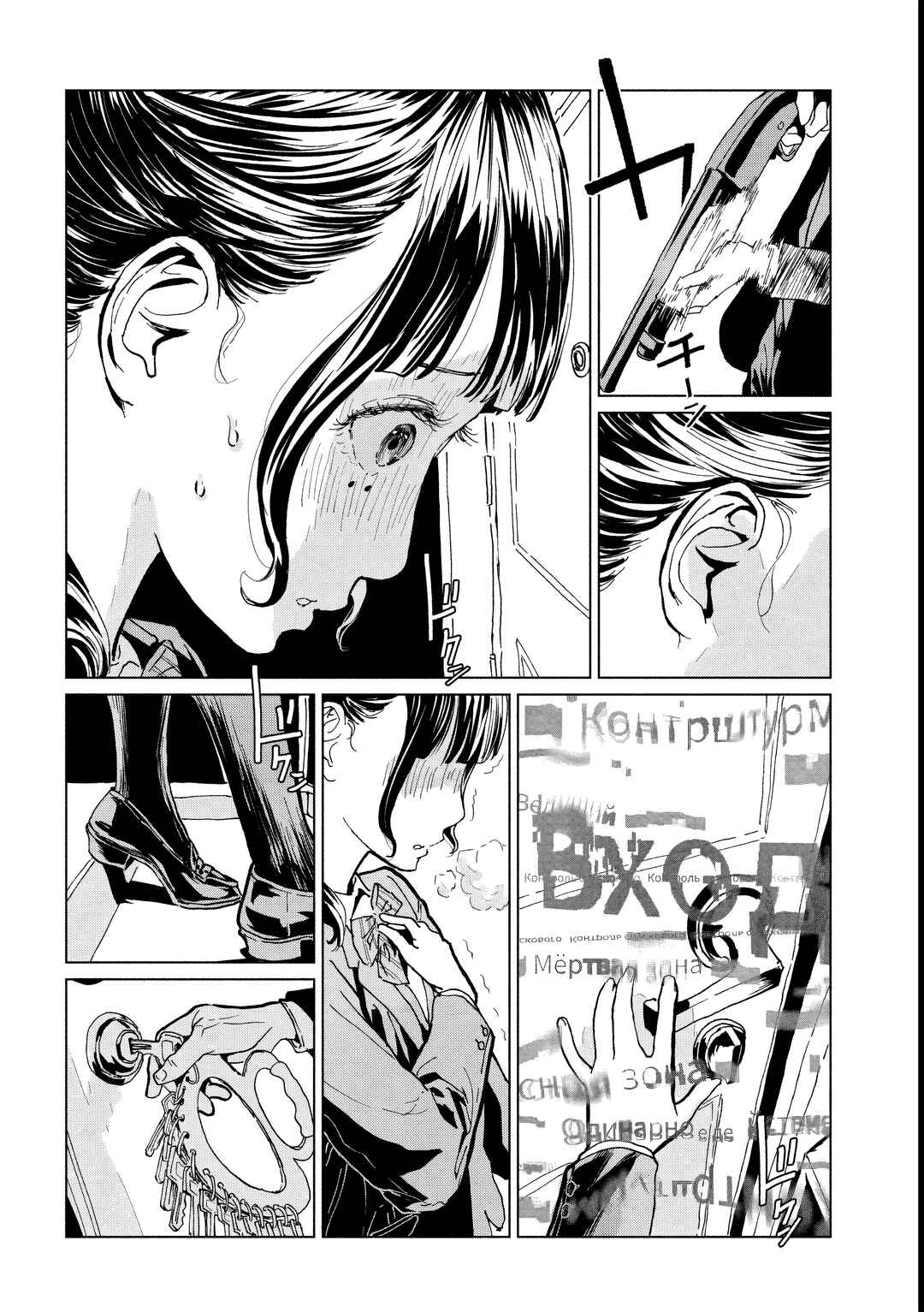 Page 18 Chapter 2.2 Luna Knight