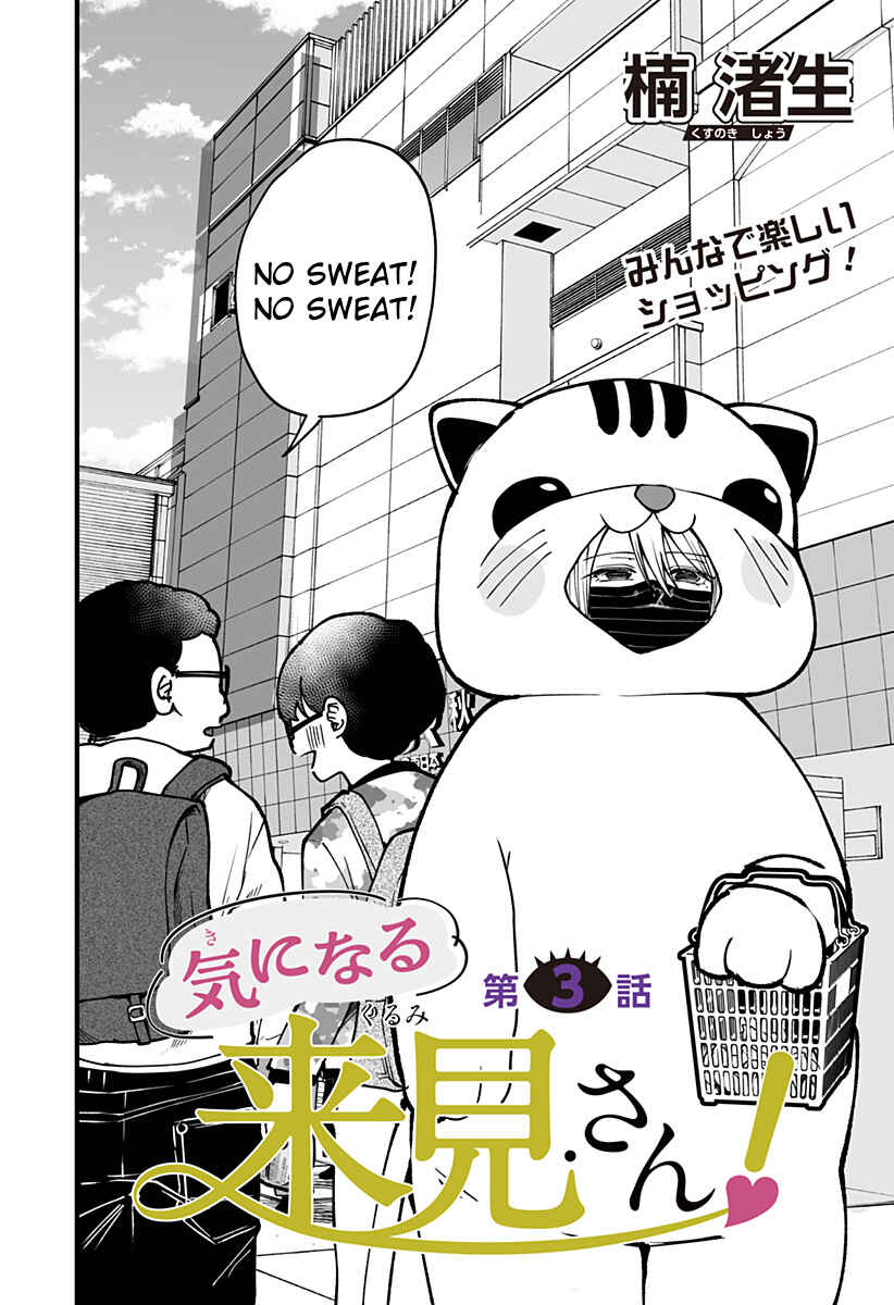 Page 2 Chapter 3 Ki ni Naru Kurumi-san!