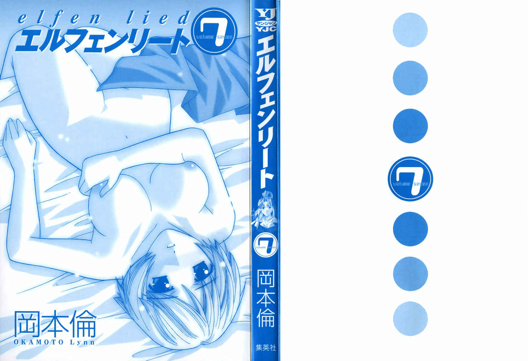 Page 4 Chapter 61 Elfen Lied