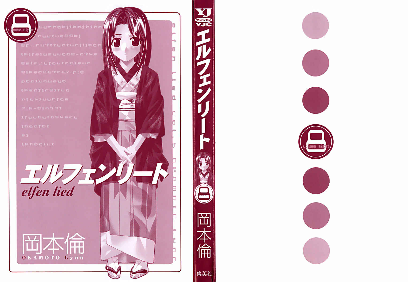 Page 5 Chapter 72 Elfen Lied
