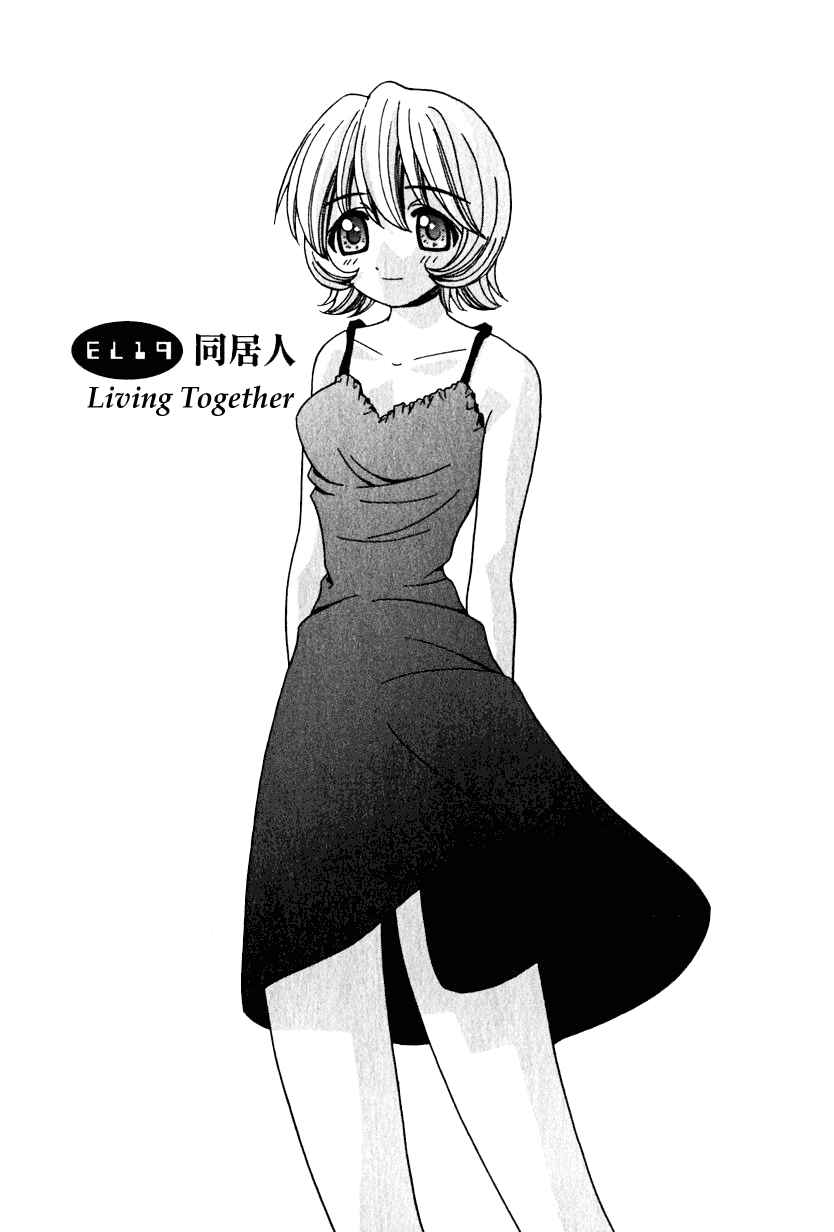 Page 1 Chapter 19 Elfen Lied