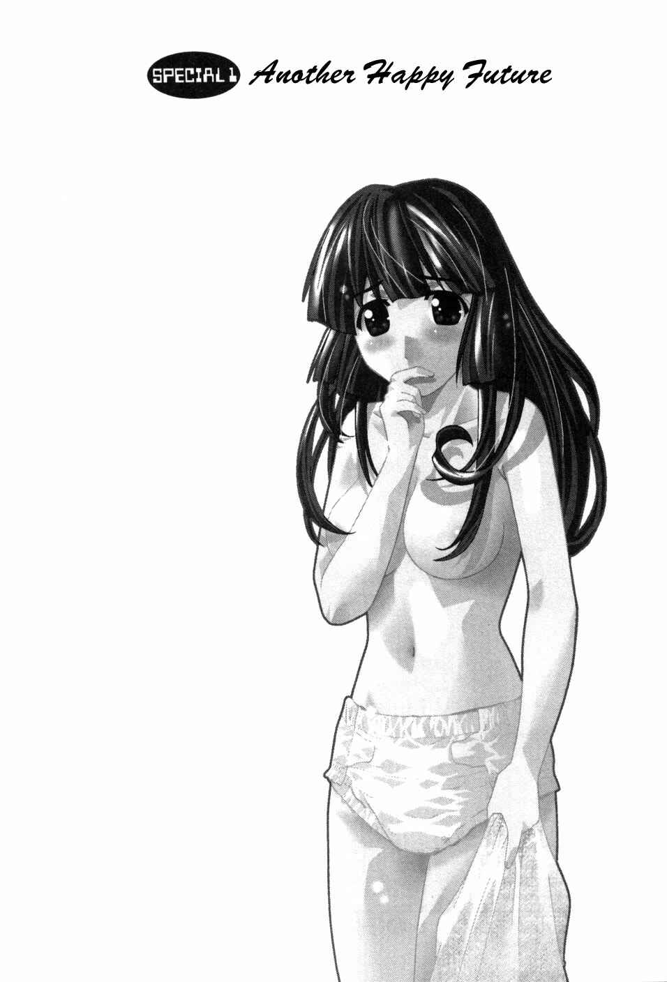 Page 1 Chapter 75.5 Elfen Lied