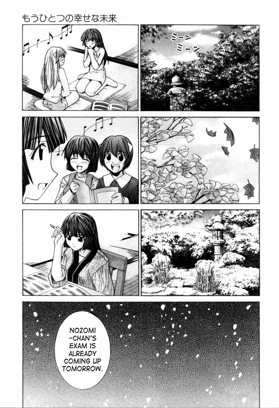 Page 18 Chapter 75.5 Elfen Lied