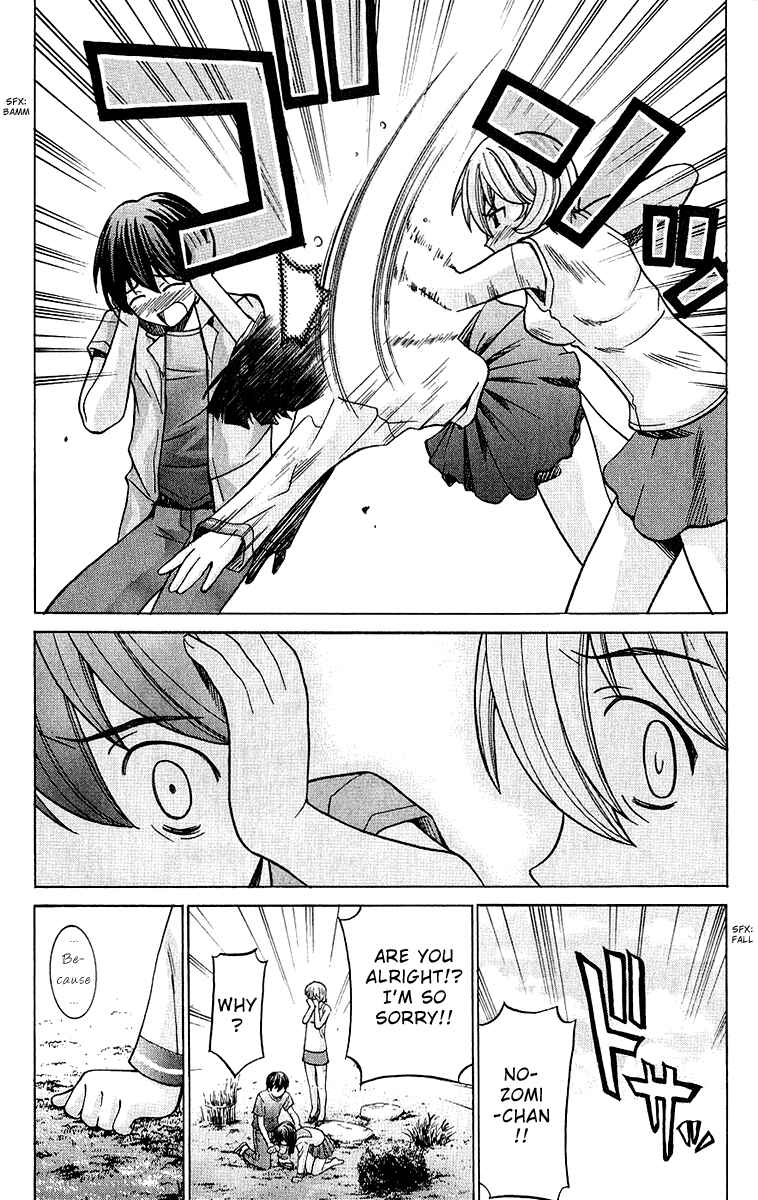 Page 12 Chapter 44 Elfen Lied