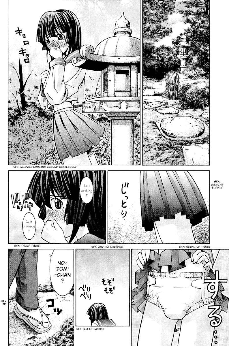 Page 6 Chapter 44 Elfen Lied