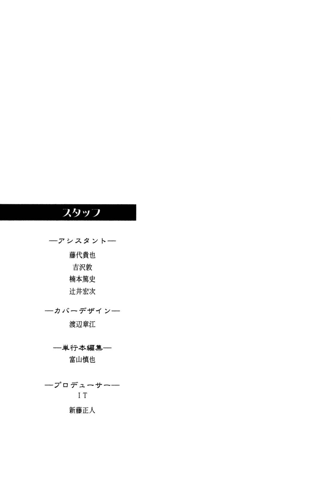 Page 39 Chapter 107 Elfen Lied