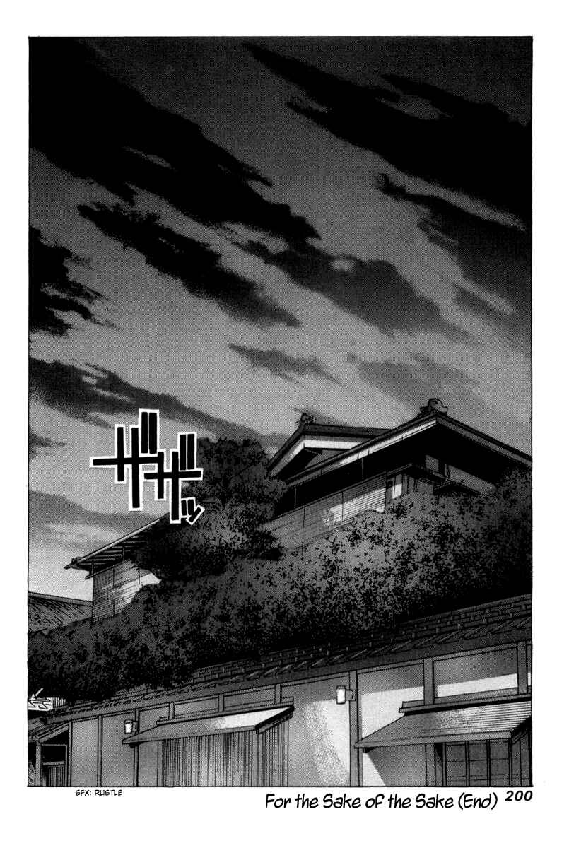Page 8 Chapter 75.6 Elfen Lied