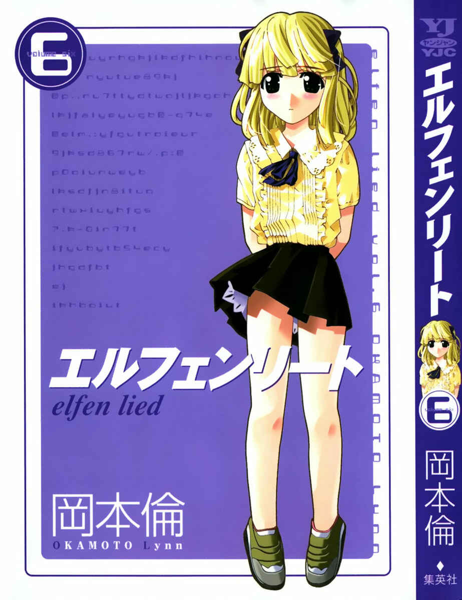 Page 1 Chapter 49 Elfen Lied