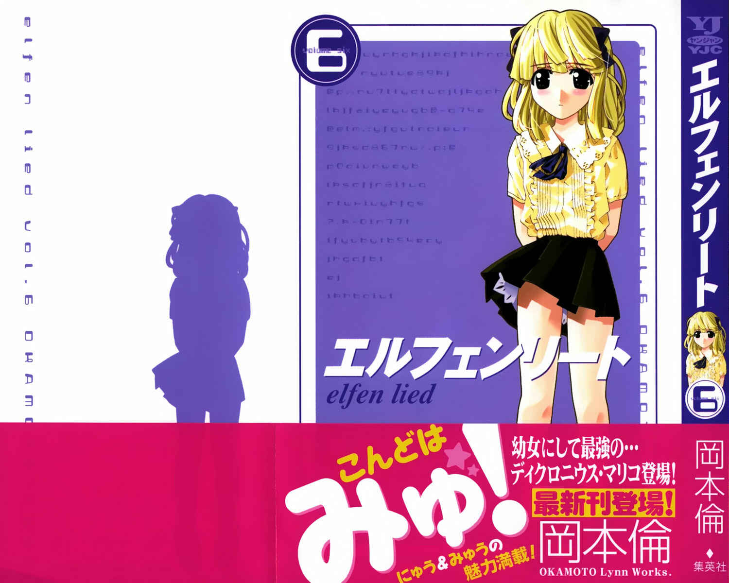 Page 5 Chapter 49 Elfen Lied