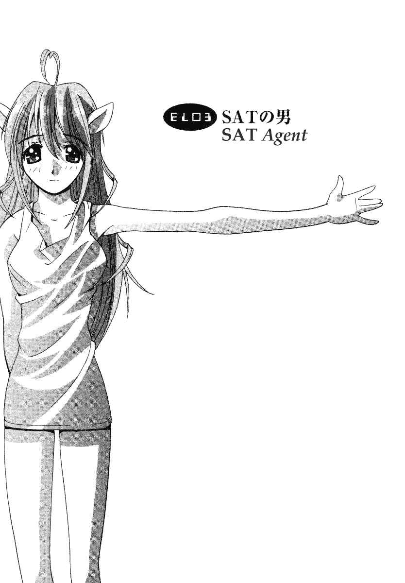 Page 1 Chapter 3 Elfen Lied