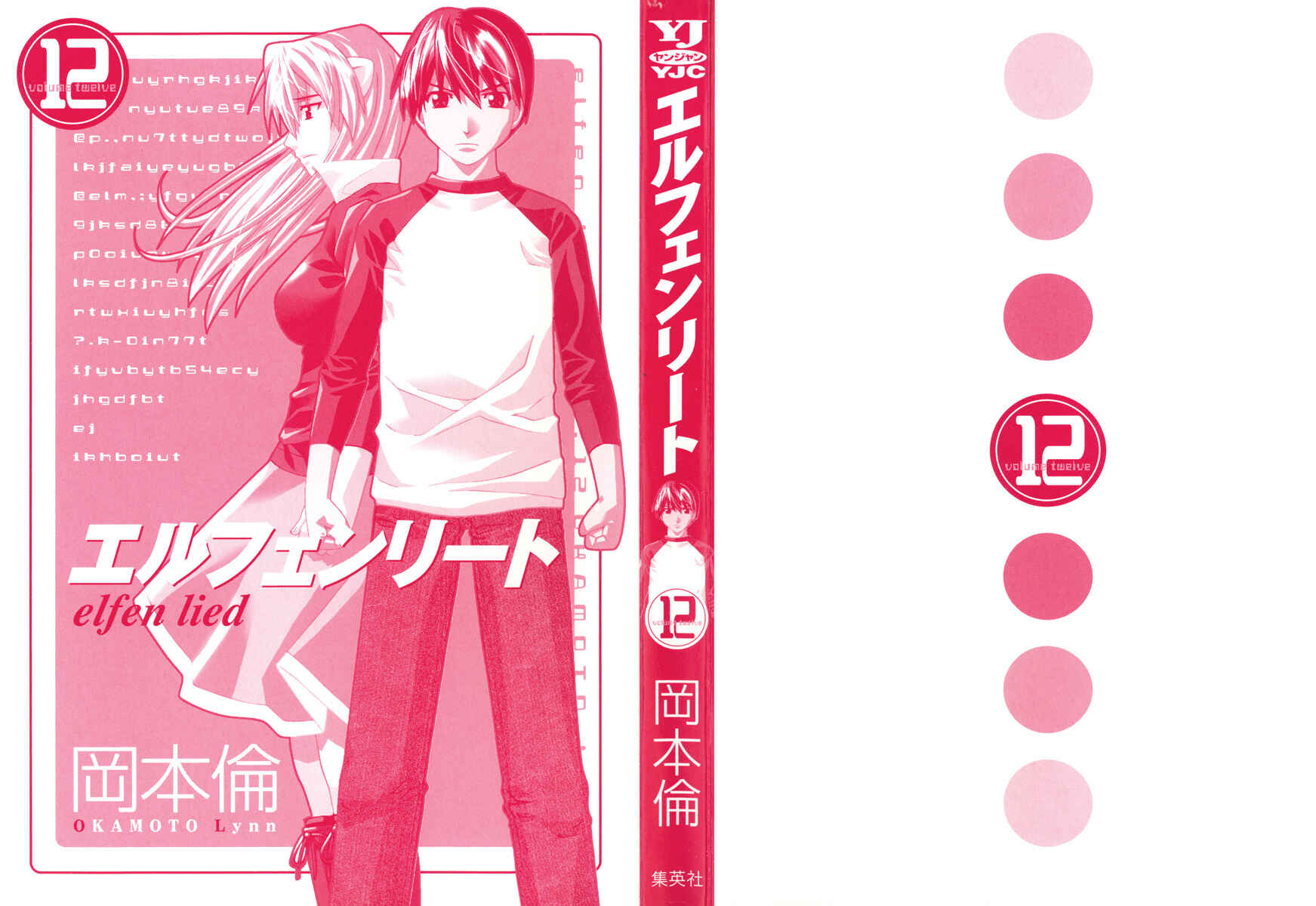 Page 2 Chapter 98 Elfen Lied