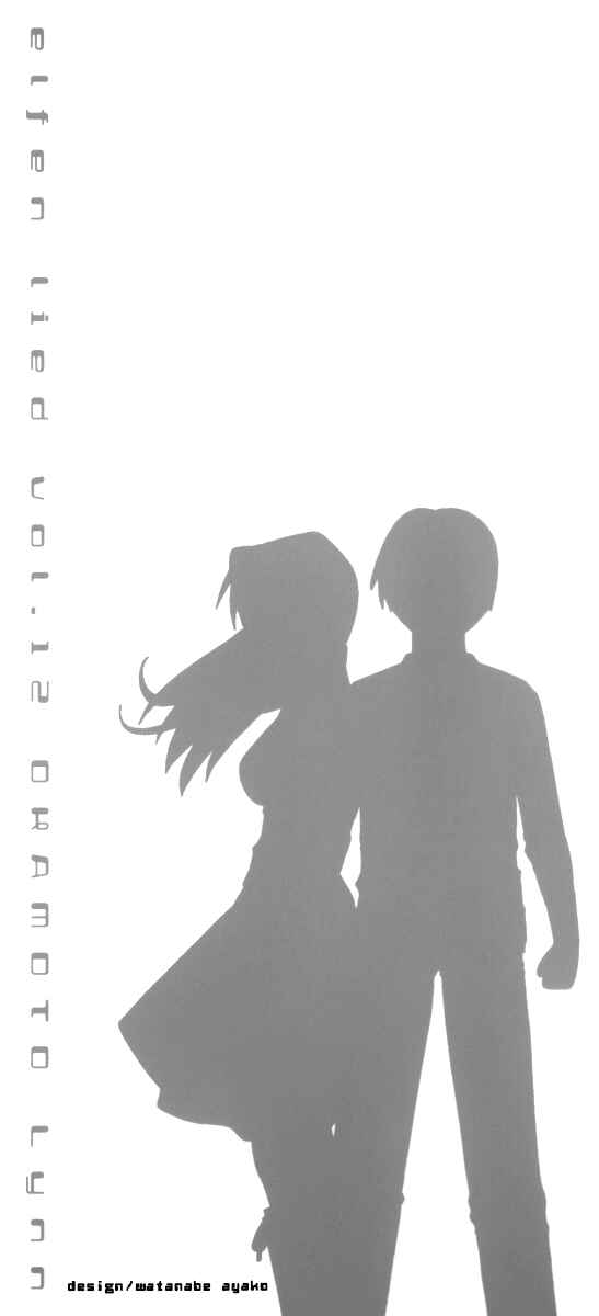 Page 3 Chapter 98 Elfen Lied
