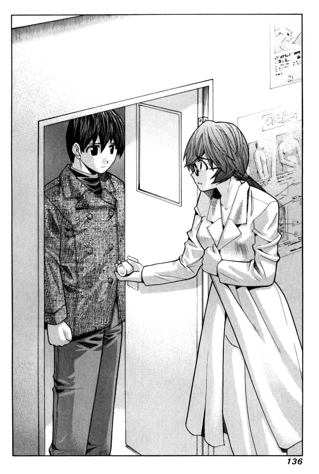 Page 22 Chapter 80 Elfen Lied
