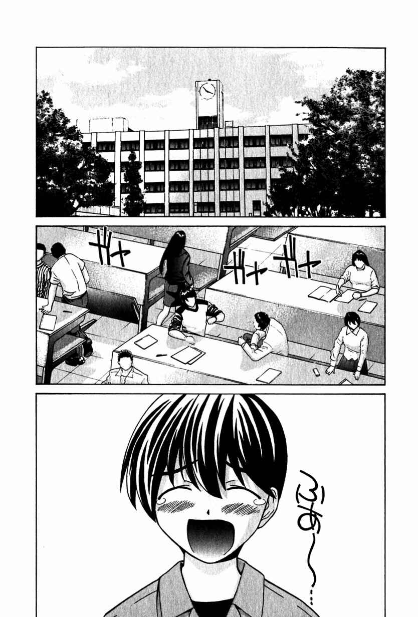 Page 12 Chapter 23 Elfen Lied