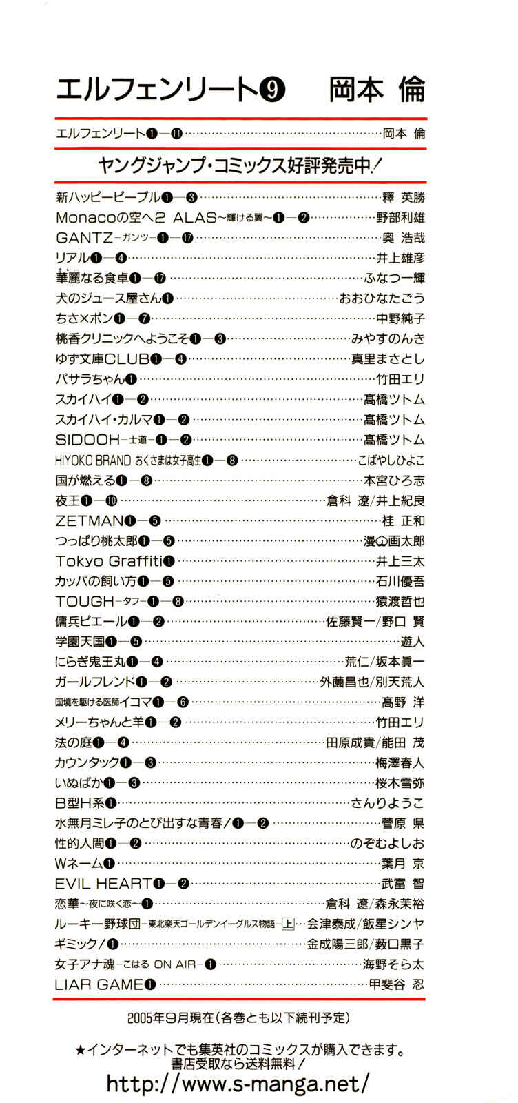 Page 2 Chapter 76 Elfen Lied