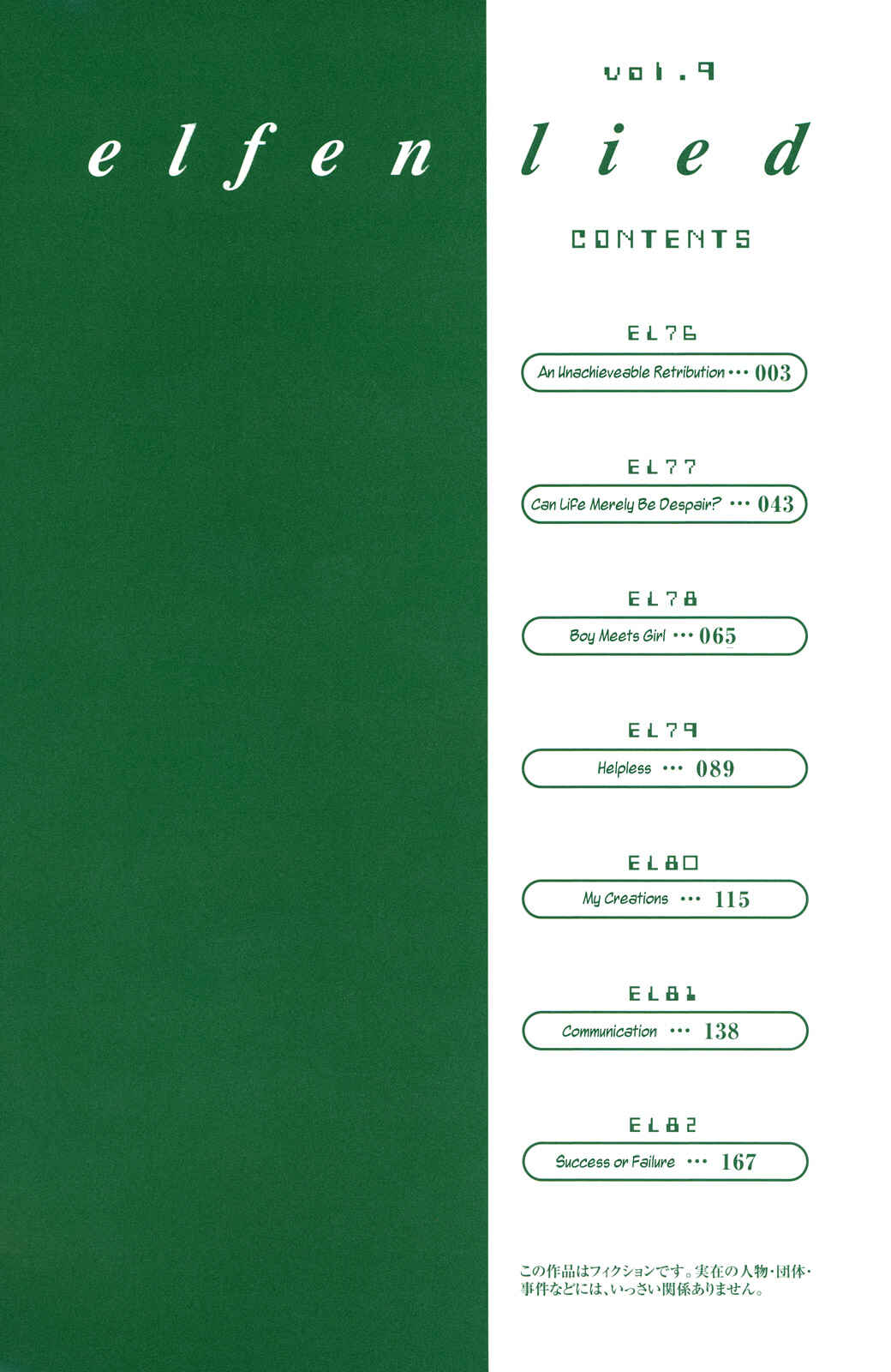 Page 5 Chapter 76 Elfen Lied