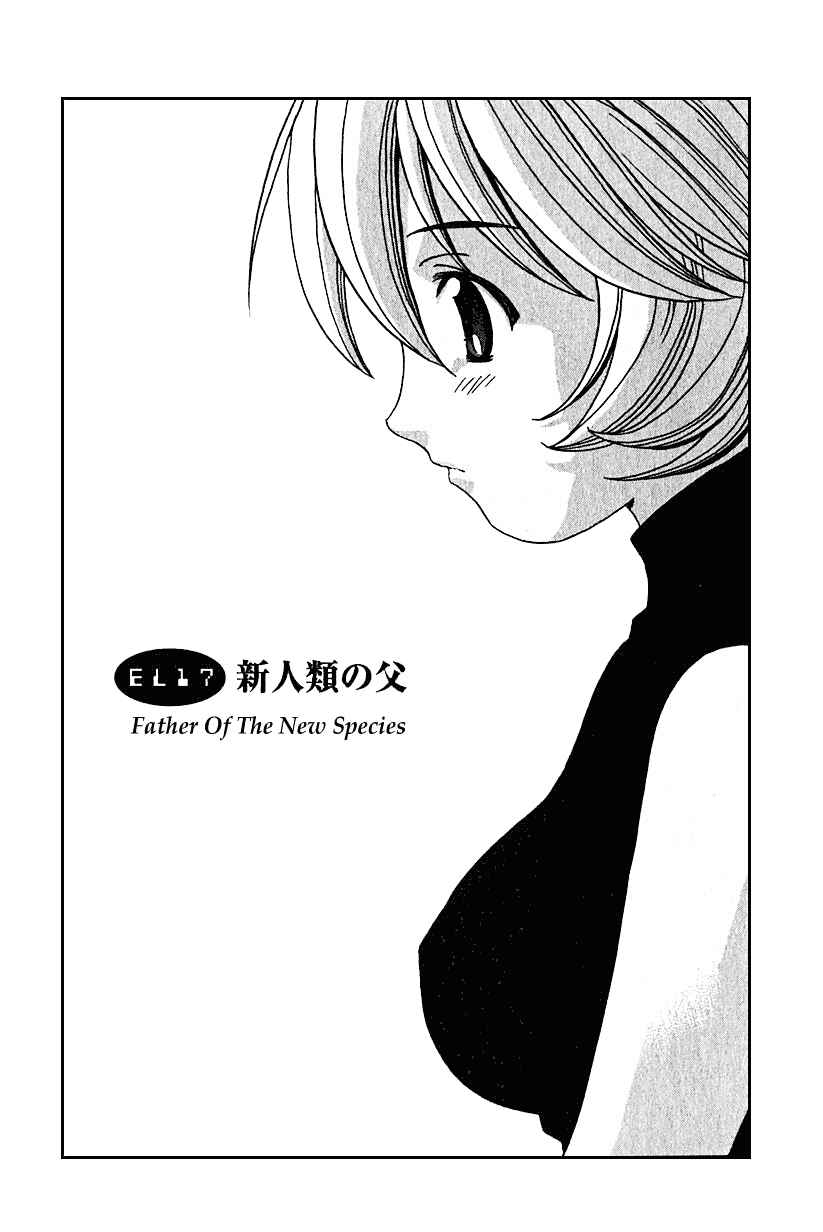 Page 1 Chapter 17 Elfen Lied