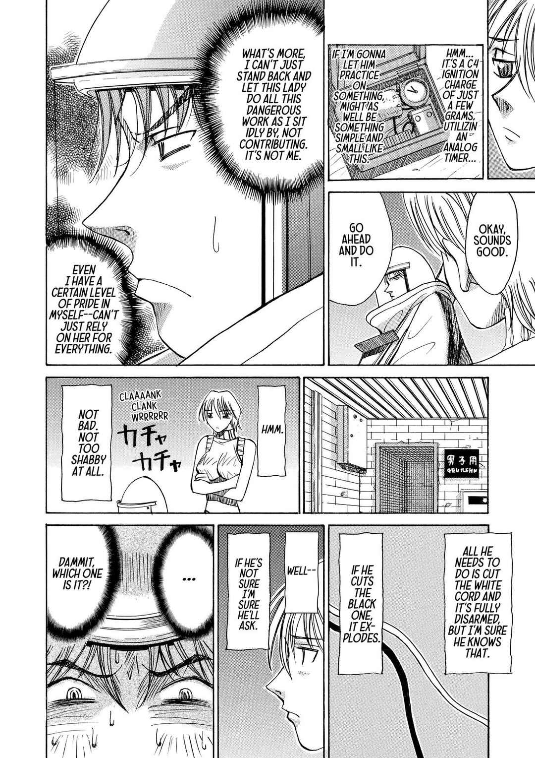 Page 14 Chapter 17.5 Elfen Lied