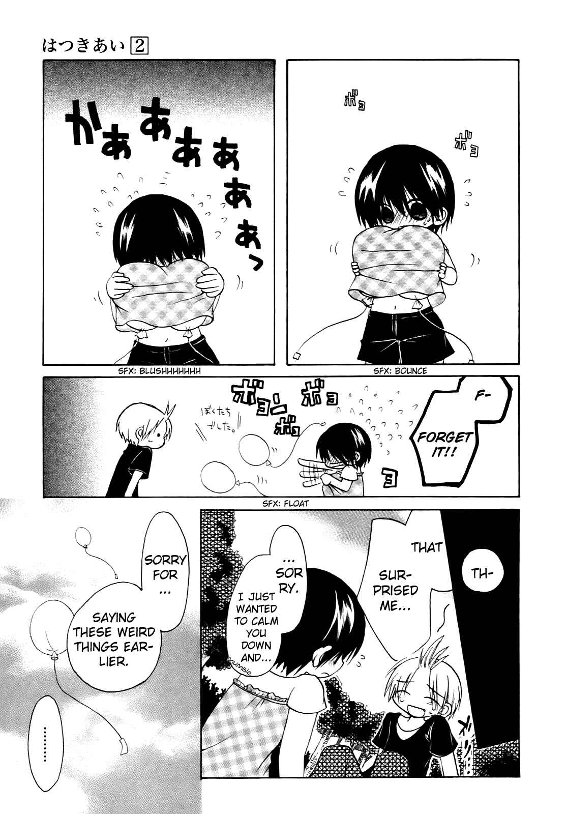 Page 16 Chapter 11 Hatsukiai