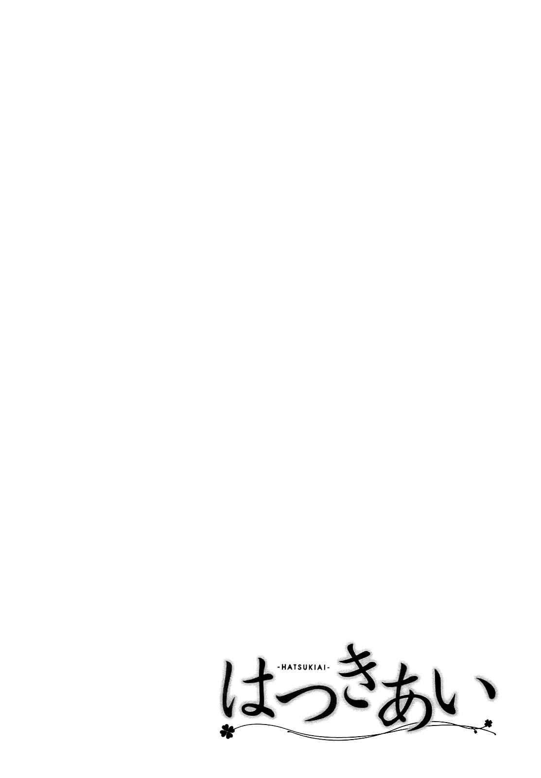 Page 26 Chapter 10 Hatsukiai