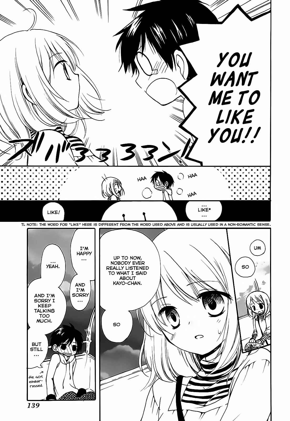 Page 19 Chapter 7 Hatsukiai