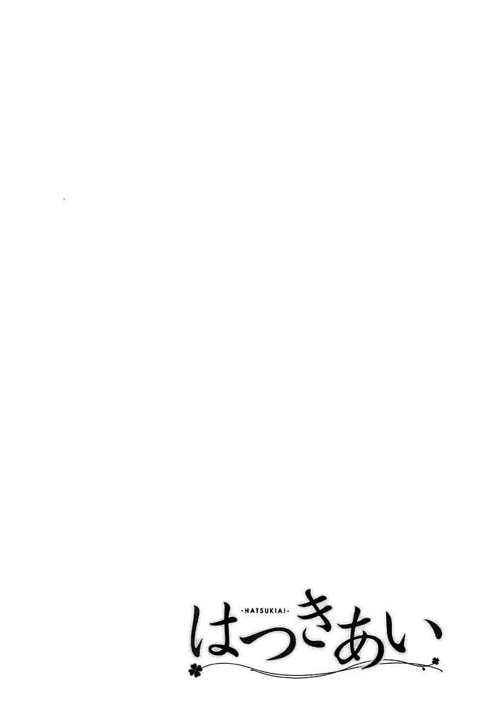 Page 1 Chapter 5 Hatsukiai