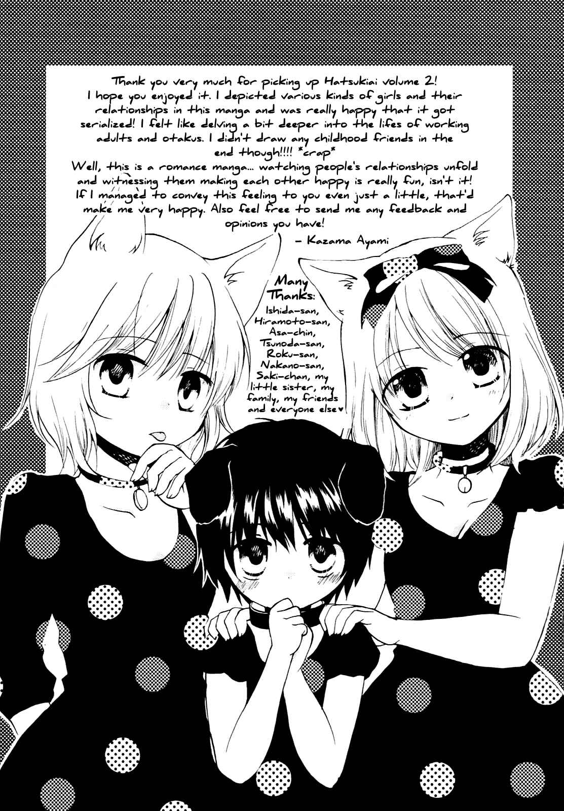 Page 7 Chapter 14.5 Hatsukiai