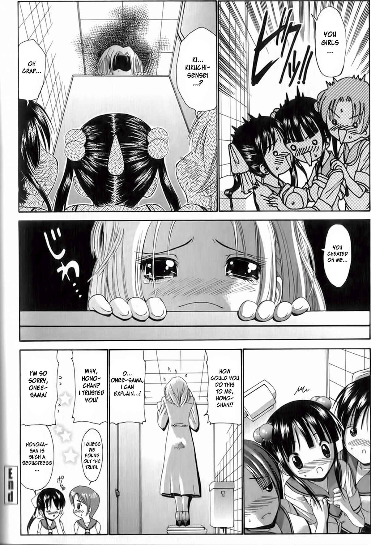 Page 22 Chapter 3 Seikyouiku Teki Shidou