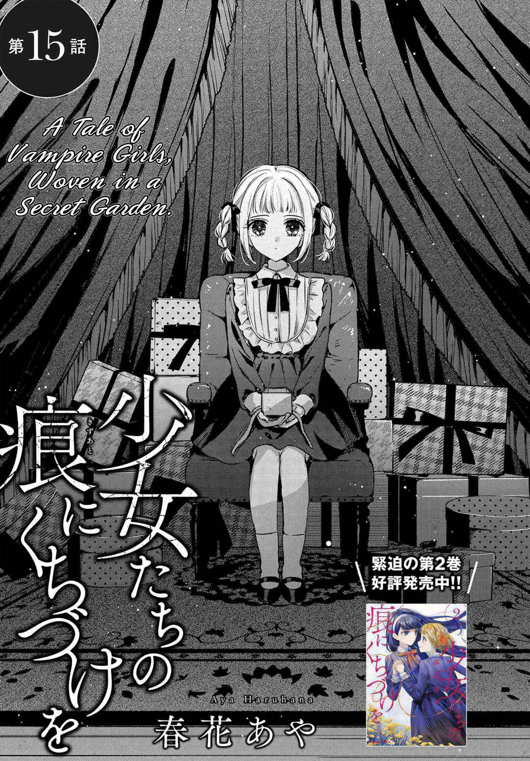 Page 1 Chapter 15 Shoujo-tachi no Kizuato ni Kuchizuke wo