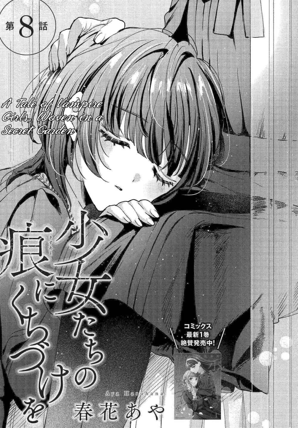 Page 1 Chapter 8 Shoujo-tachi no Kizuato ni Kuchizuke wo
