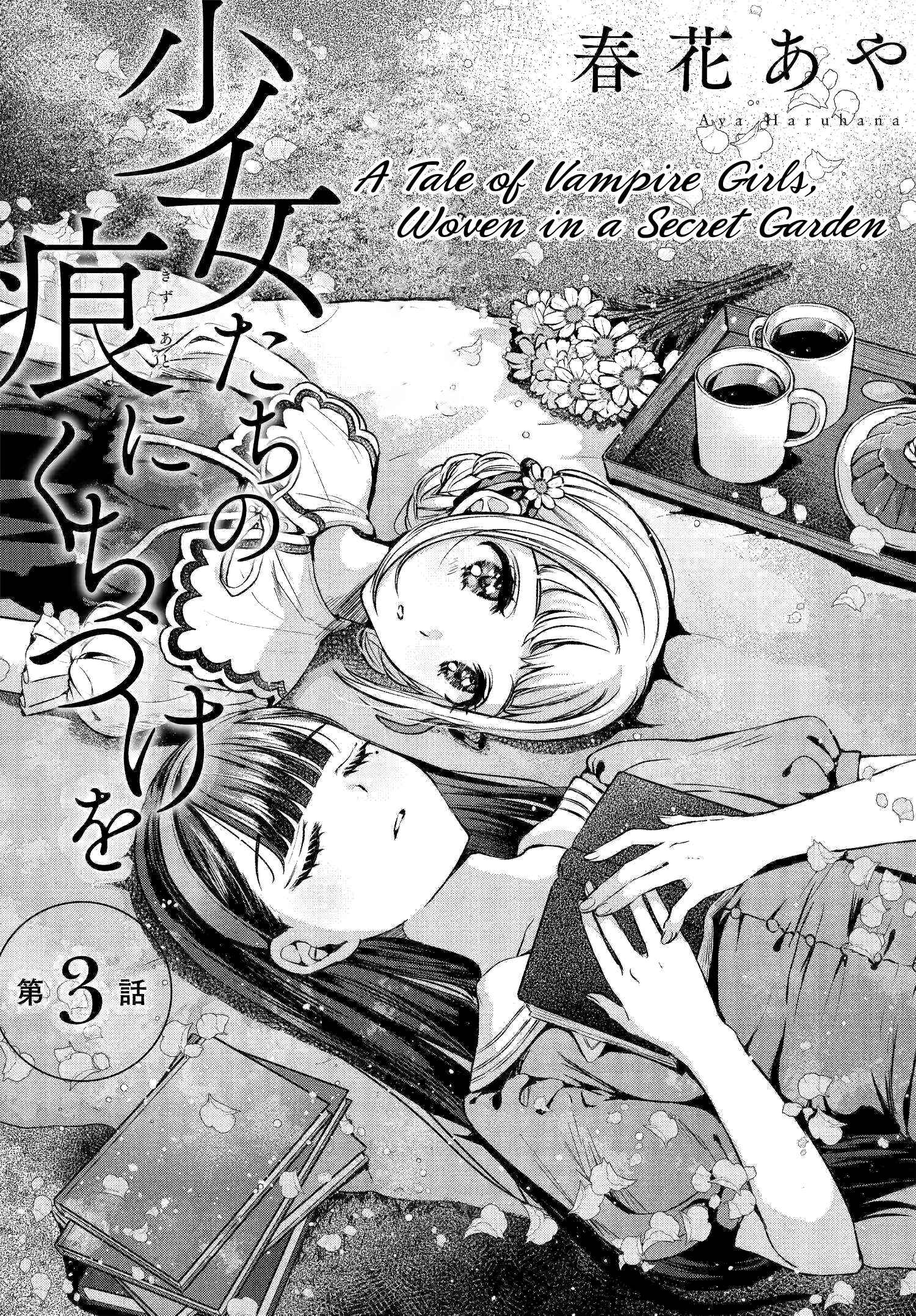 Page 1 Chapter 3 Shoujo-tachi no Kizuato ni Kuchizuke wo