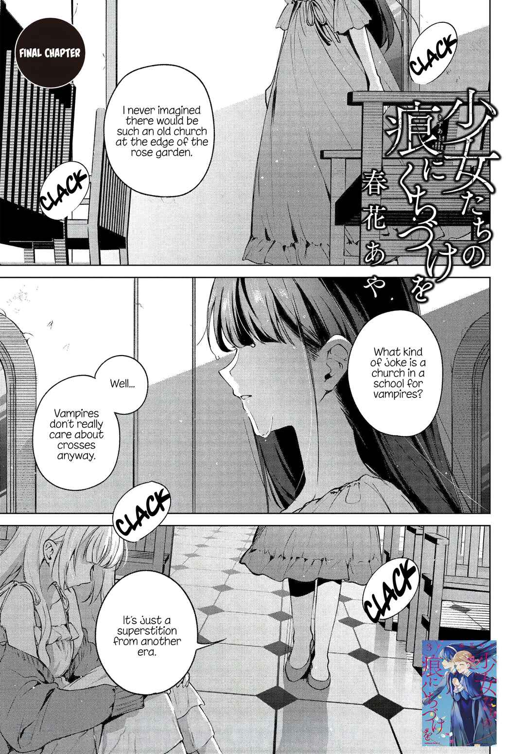 Page 1 Chapter 17 Shoujo-tachi no Kizuato ni Kuchizuke wo