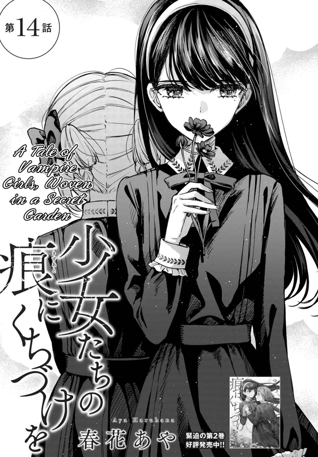 Page 1 Chapter 14 Shoujo-tachi no Kizuato ni Kuchizuke wo