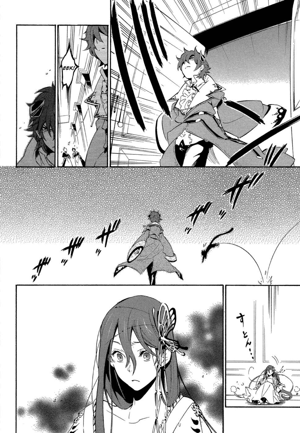 Page 9 Chapter 4 Antimagia