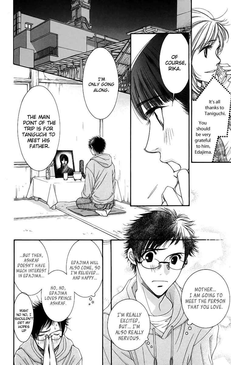 Page 17 Chapter 4 Oujisama no Kanojo
