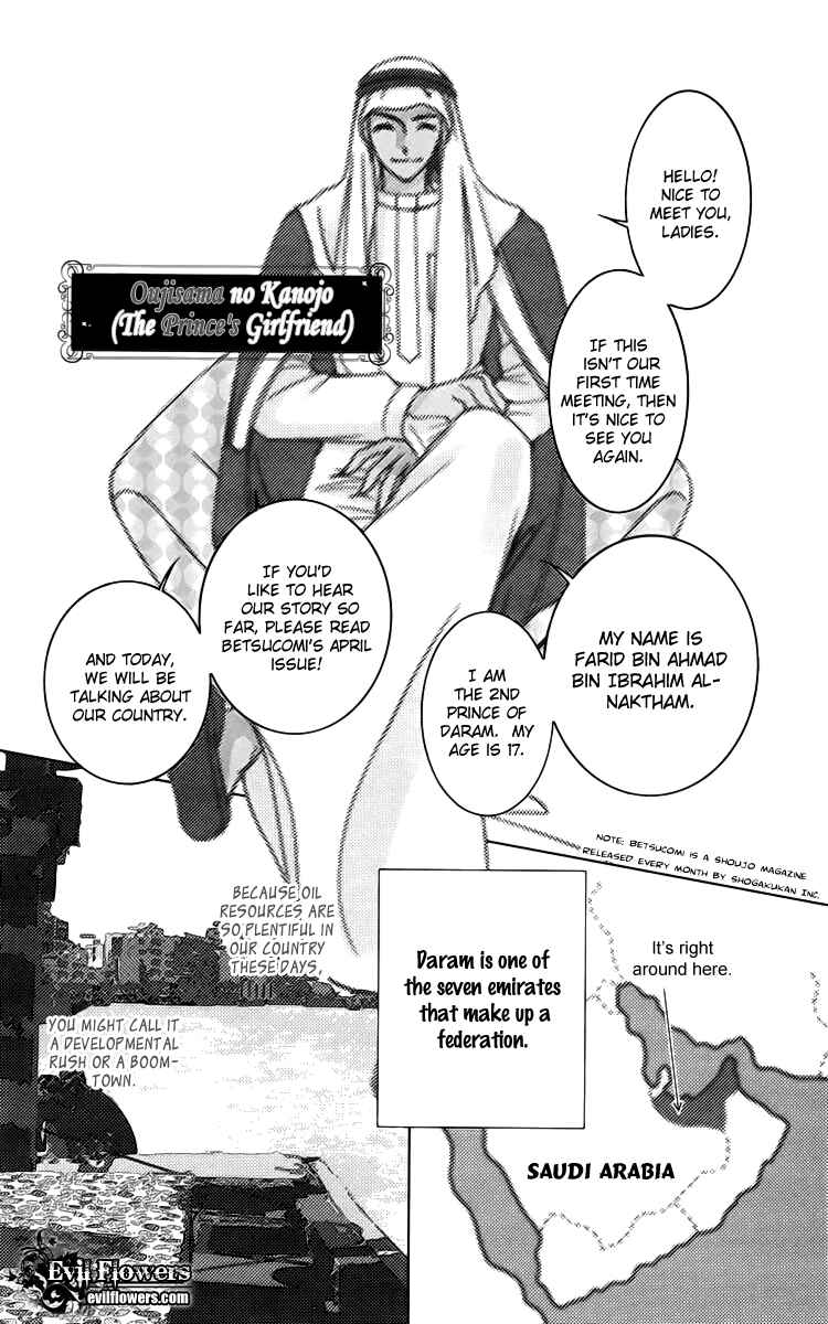 Page 4 Chapter 4 Oujisama no Kanojo