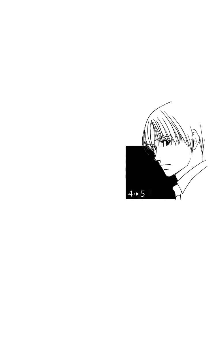 Page 7 Chapter 4 Oujisama no Kanojo