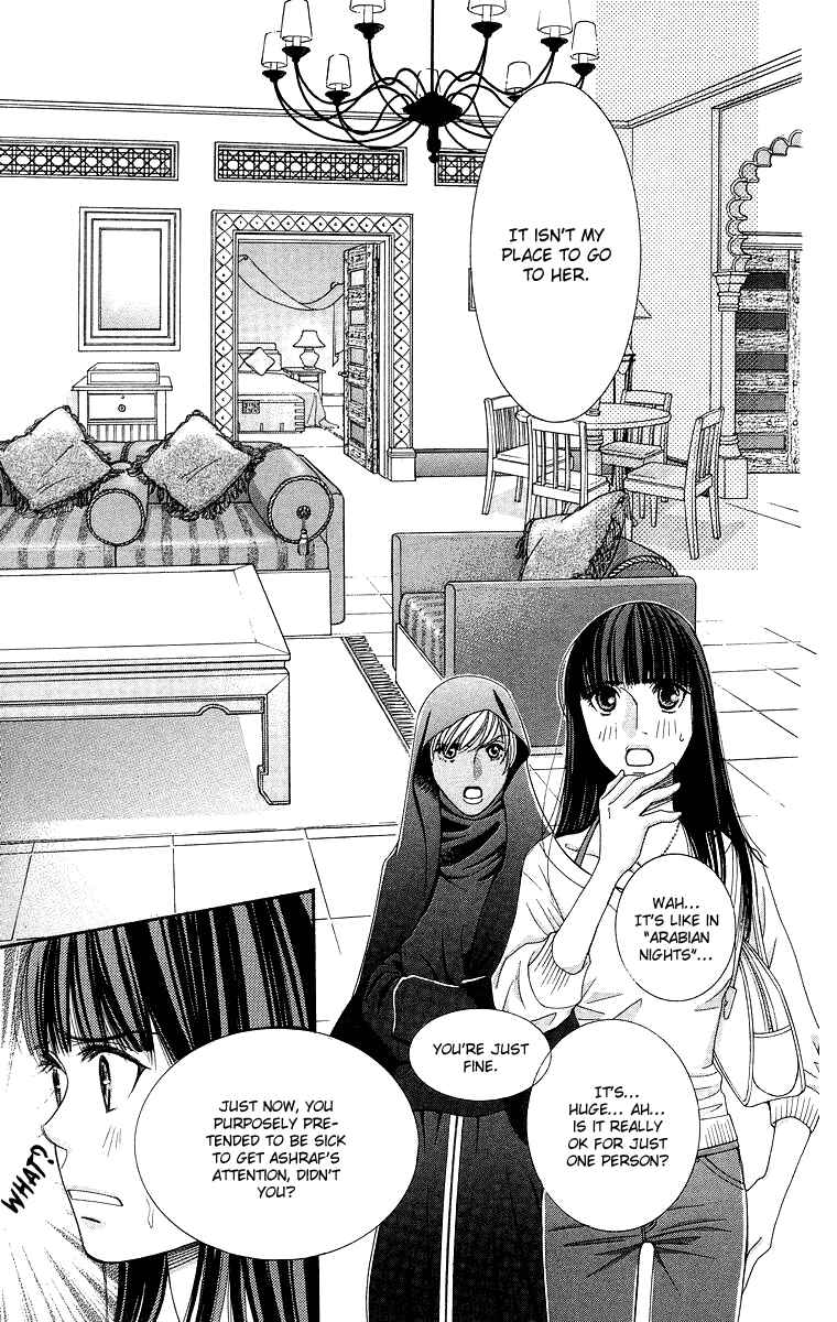 Page 10 Chapter 5 Oujisama no Kanojo