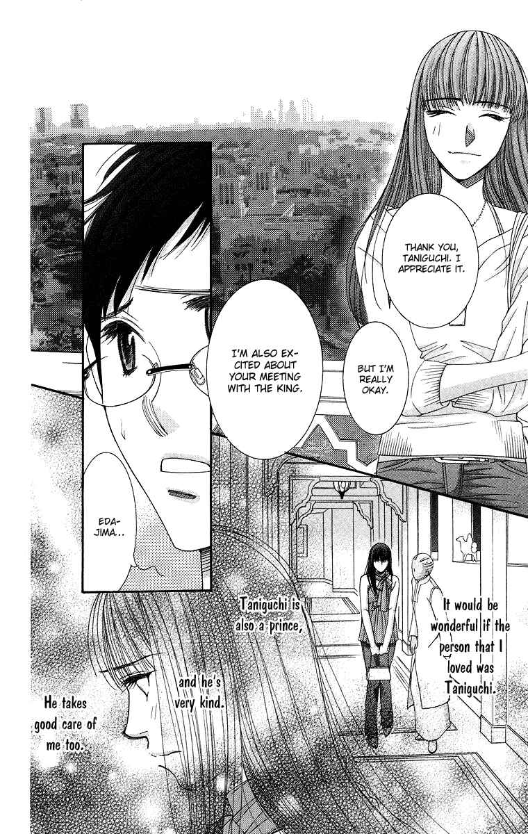 Page 17 Chapter 5 Oujisama no Kanojo