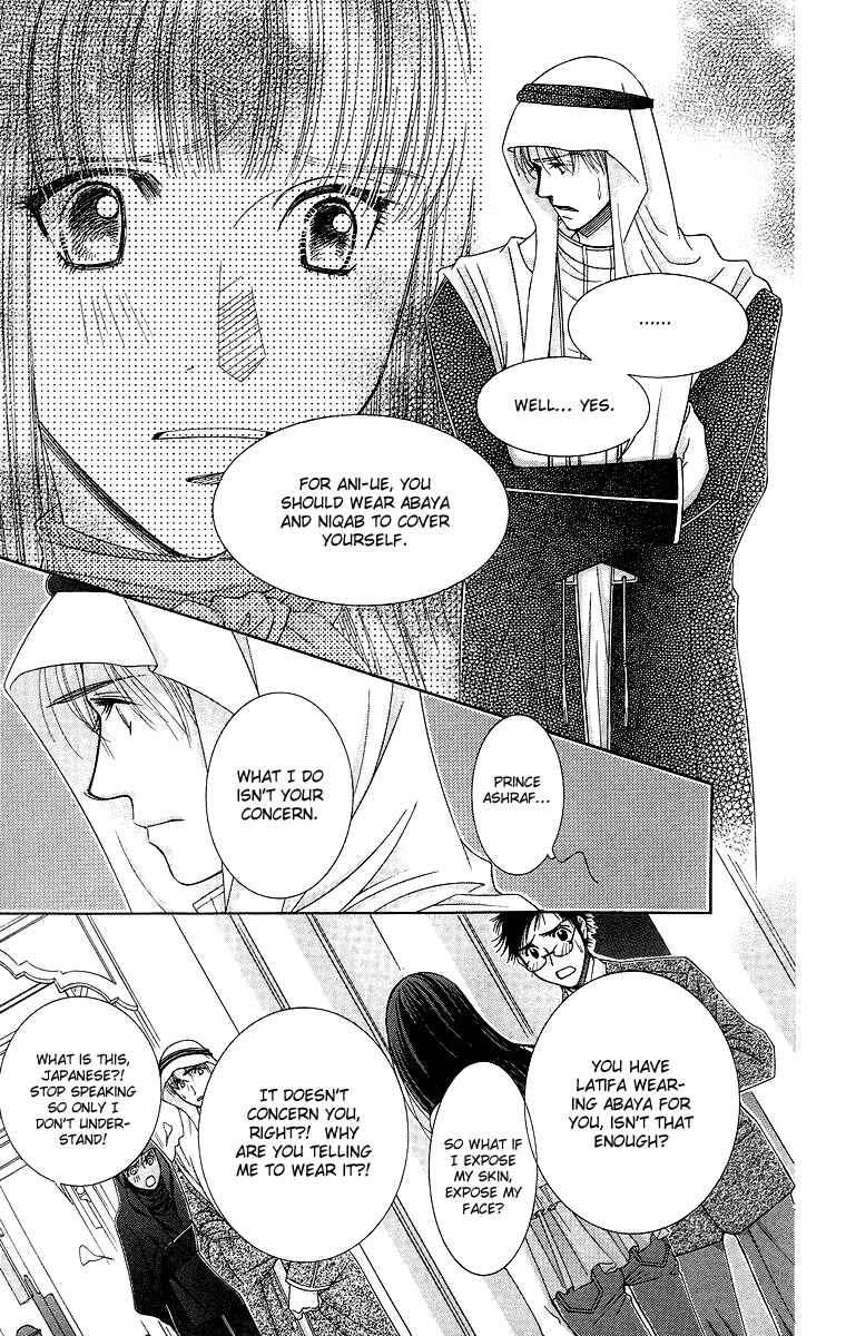 Page 20 Chapter 5 Oujisama no Kanojo