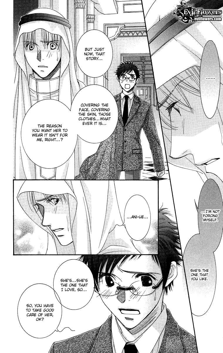 Page 23 Chapter 5 Oujisama no Kanojo