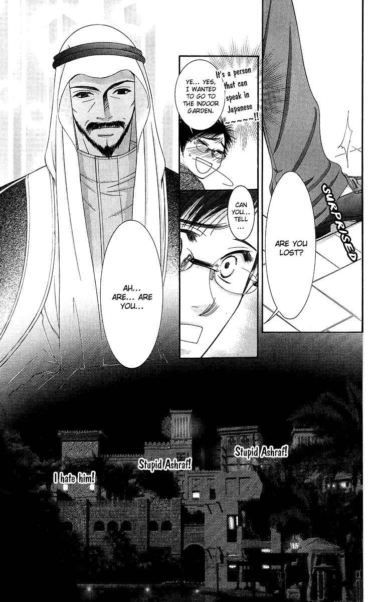 Page 26 Chapter 5 Oujisama no Kanojo