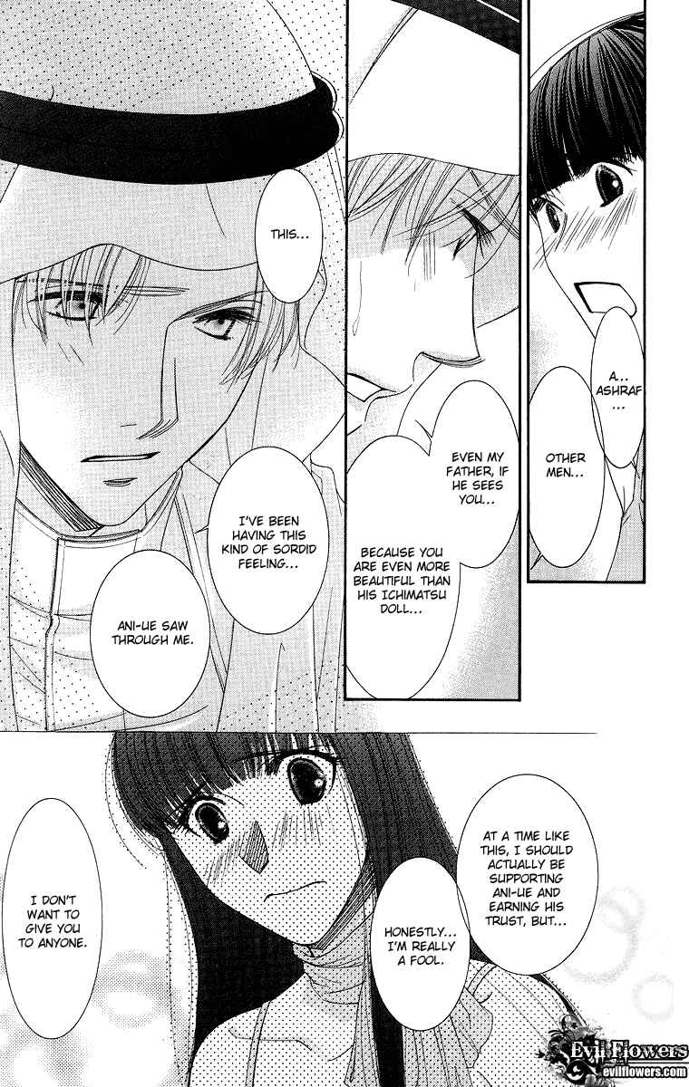 Page 32 Chapter 5 Oujisama no Kanojo