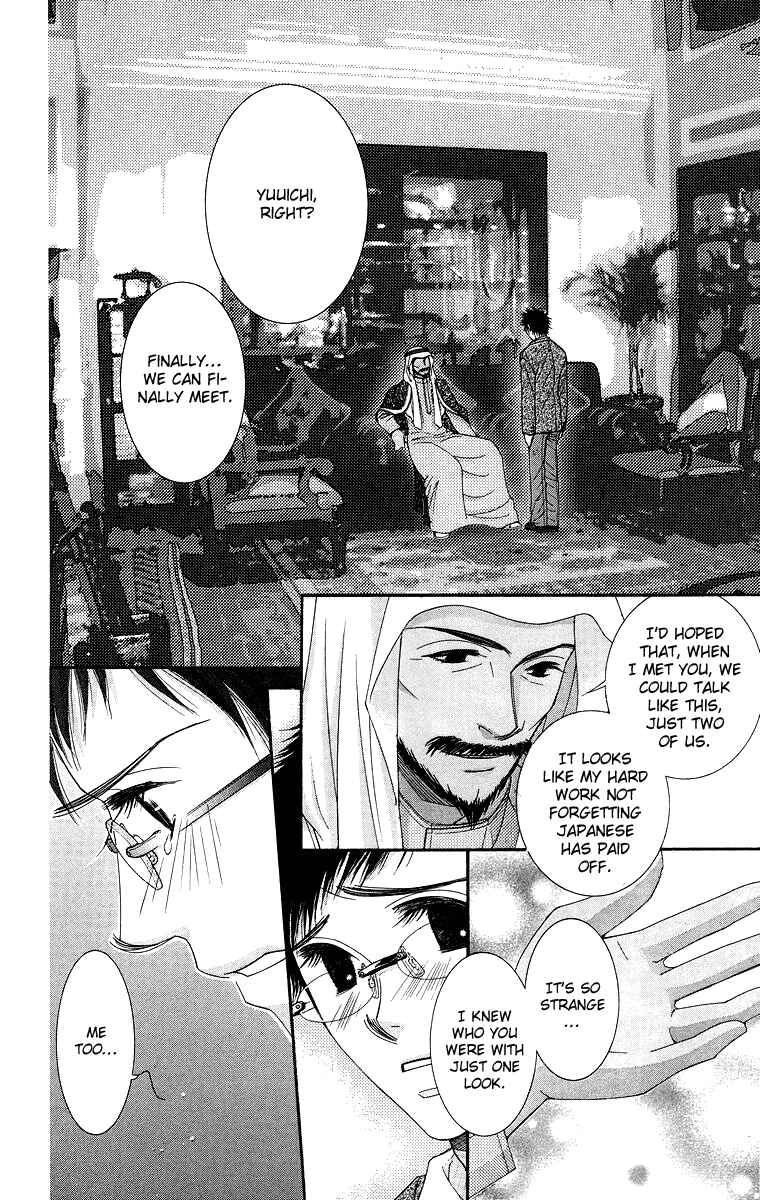 Page 35 Chapter 5 Oujisama no Kanojo