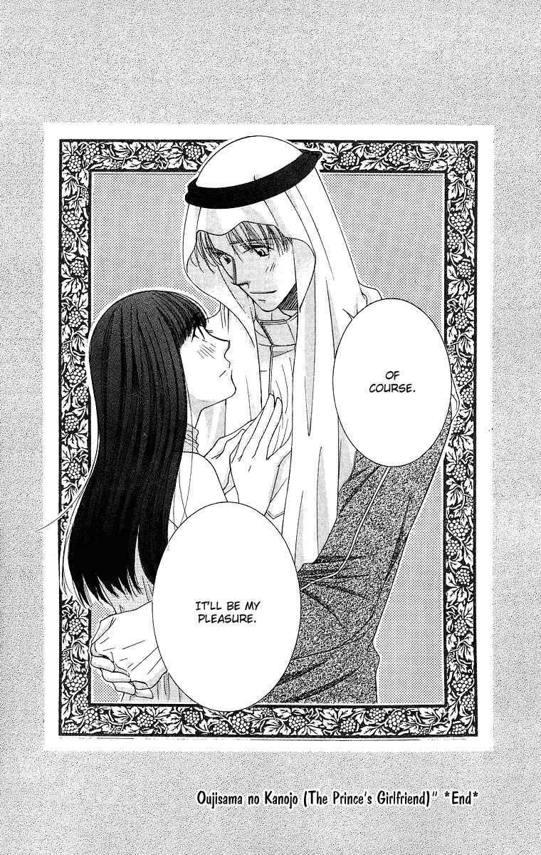 Page 38 Chapter 5 Oujisama no Kanojo