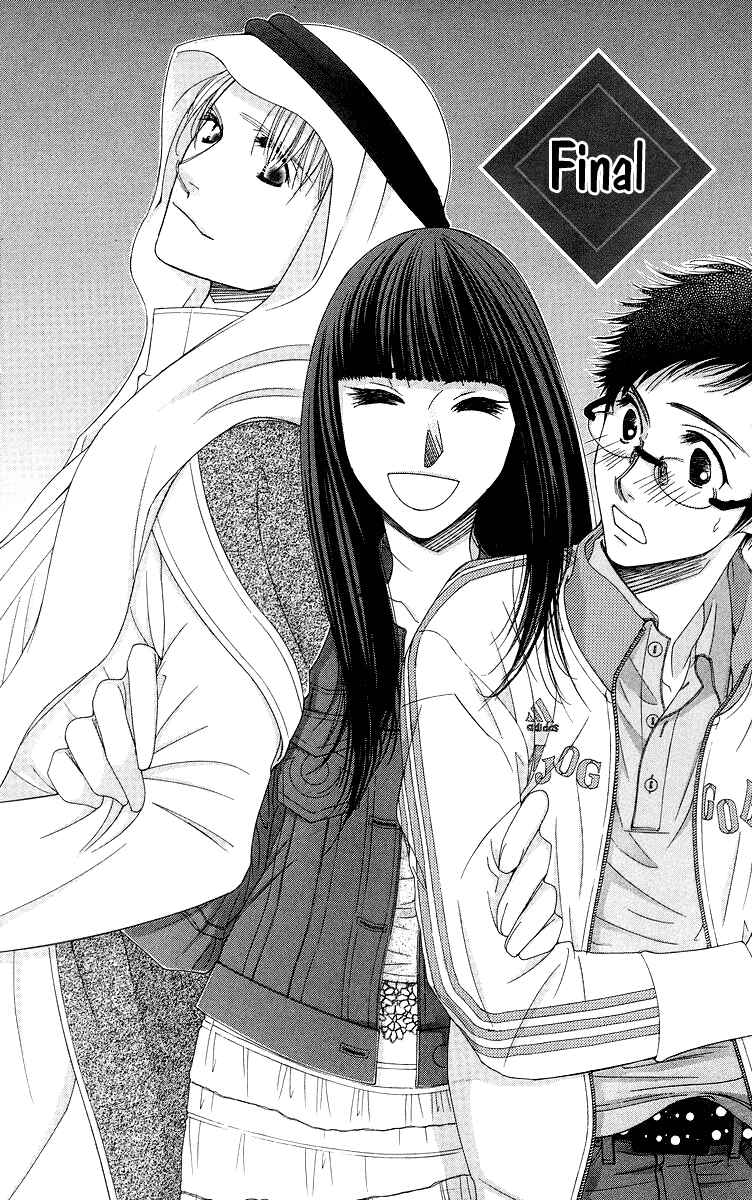 Page 4 Chapter 5 Oujisama no Kanojo